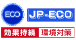 消臭・抗菌・シックハウス対策「ECO関連商品」開発・製造及び販売元