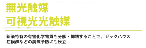 生活用品試験 Lifestyle goods test みなさまに身近な家具や雑貨・日用品、産業資材まで。ボーケンは「生活用品」の安全性・品質評価試験のエキスパートです。