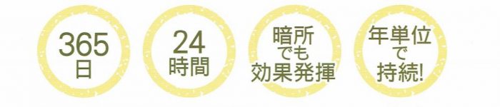 無光触媒コーティングとは？ メリットについて分かりやすく説明！